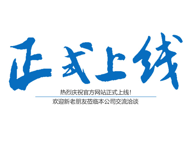 熱烈慶祝武陵區黑帶精英跆拳道館官方網站正式上線！